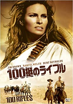 【中古】(未使用･未開封品)100挺のライフル [DVD]