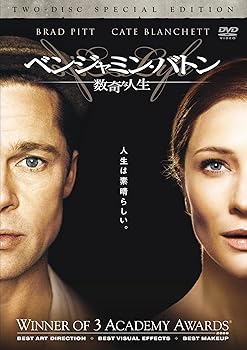 【中古】(未使用･未開封品)ベンジャミン・バトン 数奇な人生 特別版（2枚組） [DVD] ブラッド・ピット