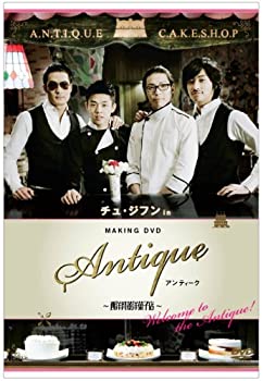 【中古】(未使用･未開封品)チュ・ジフン in アンティーク~西洋骨董洋菓子店~-Welcome to the Antique! [DVD]