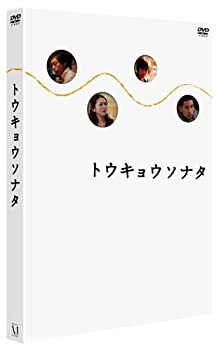 【中古】(未使用･未開封品)トウキョウソナタ [DVD]