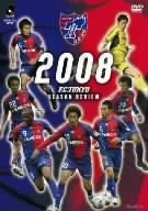 【中古】(未使用･未開封品)FC東京 2008シーズンレビュー [DVD]