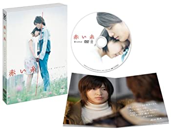 【中古】(未使用･未開封品)赤い糸【スタンダード・エディション】 [DVD] 6,587円