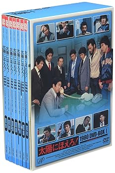 【中古】(未使用・未開封品)太陽にほえろ!1980 DVD-BOX I 石原裕次郎|ドリエム店
