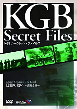 【中古】(未使用･未開封品)KGB シークレット・ファイルズ 日露の戦い~諜報合戦~ [DVD]