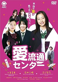 【中古】(未使用･未開封品)愛流通センター [DVD] 足立梨花｜ドリエム店