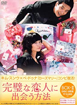 【中古】(未使用･未開封品)完璧な恋人に出会う方法 BOX-II DVD キム・スンウ (出演), チョ・ナムグク (監督), パク・シフ (出演)｜ドリエム店