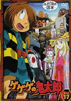 【中古】(未使用･未開封品)ゲゲゲの鬼太郎 第二夜17 [DVD]｜ドリエム店