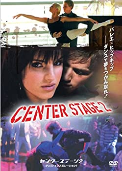 【中古】(未使用･未開封品)センターステージ2 ダンス・インスピレーション! [DVD]