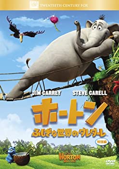 【中古】(未使用･未開封品)ホートン / 不思議な世界のダレダーレ (特別編) [DVD]
