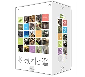 【中古】(未使用・未開封品)はろ~!あにまる 動物大図鑑 DVD-BOX|ドリエム店