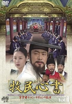 【中古】(未使用･未開封品)牧民心書~実学者チャン・ヤギョンの生涯~ パーフェクトBOX Vol.1 [DVD] JVDK1181 イ・ジヌ