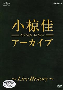 【中古】(未使用･未開封品)アーカイブ~LIVE HISTORY~ [DVD] 小椋佳
