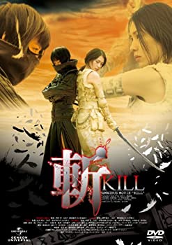 【中古】(未使用･未開封品)斬~KILL~ スタンダード・エディション [DVD]