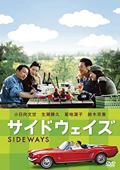 【中古】(未使用･未開封品)サイドウェイズ (特別編) [DVD]