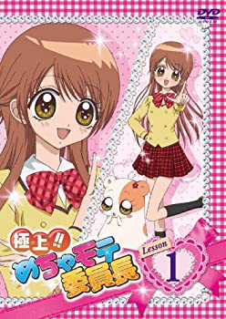 【中古】(未使用･未開封品)極上!!めちゃモテ委員長 Lesson1 [DVD]
