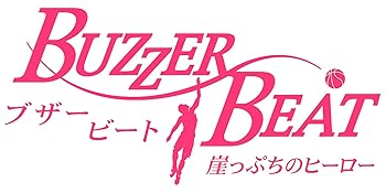 【中古】(未使用･未開封品)ブザー・ビート ~崖っぷちのヒーロー~ DVD-BOX 山下智久