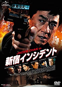 【中古】(未使用･未開封品)新宿インシデント [DVD]