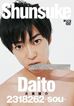 【中古】(未使用･未開封品)大東俊介1stDVD「2318262-sou-」