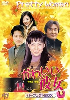 【中古】(未使用･未開封品)かわいい彼女 パーフェクトBOX [DVD] JVDK1222 パク・ソニョン｜ドリエム店