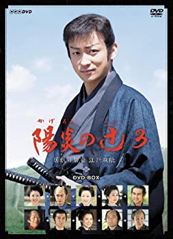 【中古】(未使用・未開封品)陽炎の辻3 ~居眠り磐音 江戸双紙~ DVD-BOX|ドリエム店