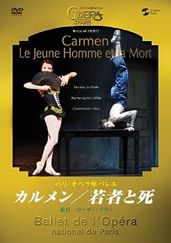 【中古】(未使用･未開封品)パリ・オペラ座バレエ「カルメン/若者と死」 [DVD]