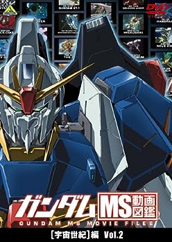 【中古】(未使用･未開封品)ガンダム MS動画図鑑 [宇宙世紀]編 Vol.2 [DVD]