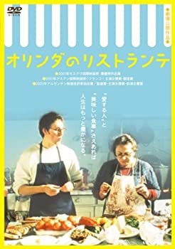 【中古】(未使用･未開封品)オリンダのリストランテ [DVD] リタ・コルテセ (出演), アドリアン・ウィツケ (出演), パウラ・エルナンデス (監督) 8,261円