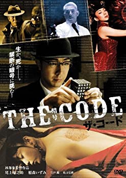 【中古】(未使用･未開封品)ザ・コード/THE CODE・暗号 [DVD] 尾上菊之助 (出演) 稲森いずみ (出演) 林海象 (監督)