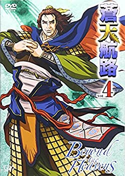 【中古】(未使用･未開封品)蒼天航路 VOL.4 [DVD]