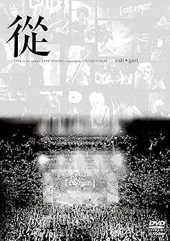【中古】(未使用･未開封品)從(初回限定盤)[DVD] cali≠gari