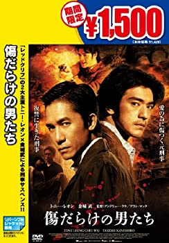 【中古】(未使用･未開封品)傷だらけの男たち [DVD]