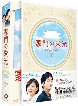 【中古】(未使用･未開封品)家門の栄光 DVD BOX-1 パク・シフ