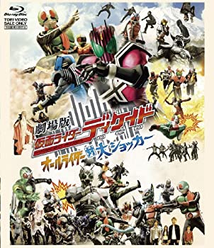 【中古】(未使用･未開封品)劇場版 仮面ライダーディケイド オールライダー対大ショッカー [Blu-ray]｜ドリエム店