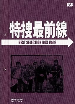 【中古】(未使用･未開封品)特捜最前線 BEST SELECTION BOX Vol.9【初回生産限定】 [DVD]