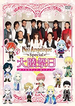 【中古】(未使用･未開封品)ネオアンジェリーク Special 大陸祭日 [DVD]