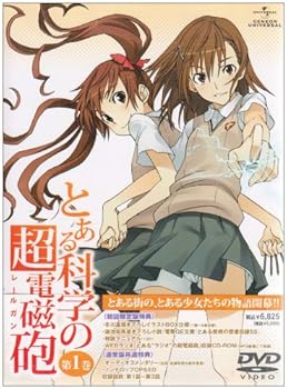 【中古】(未使用･未開封品)とある科学の超電磁砲 第1巻 (初回限定版) [DVD] 佐藤利奈