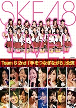 【中古】(未当て嵌める･未開封品)TeamS 2nd 「手をつなぎながら」奏でる [ヴィデオディスク]