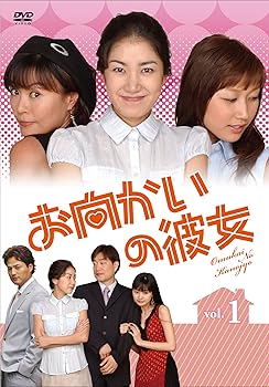 【中古】(未使用･未開封品)お向かいの彼女 DVD-BOX ユ・ホジョン｜ドリエム店