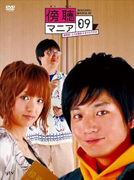 【中古】(未使用･未開封品)傍聴マニア09 裁判長!ここは懲役4年でどうすかDVD-BOX(5枚組) 向井理