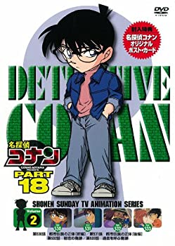 【中古】(未使用･未開封品)名探偵コナンDVD PART18 vol.2