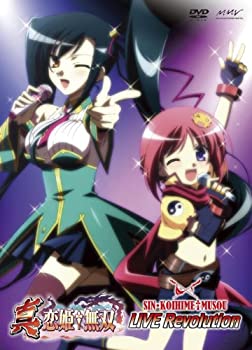 【中古】(未使用･未開封品)真・恋姫&dagger;無双 LIVE Revolution [DVD]｜ドリエム店