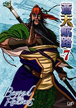 【中古】(未使用･未開封品)蒼天航路 VOL.7 [DVD]