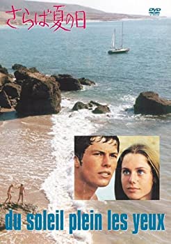 【中古】(未使用･未開封品)さらば夏の日 [DVD] ルノー・ヴェルレー (出演)