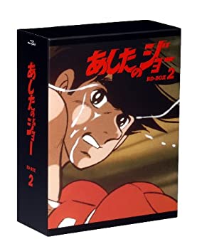 【中古】(未使用･未開封品)あしたのジョー BD-BOX 2 [Blu-ray]