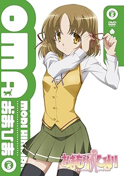 【中古】(未使用･未開封品)おまもりひまり 限定版 第5巻 [DVD] 小清水亜美
