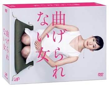 【中古】(未使用･未開封品)曲げられない女 DVD-BOX 菅野美穂