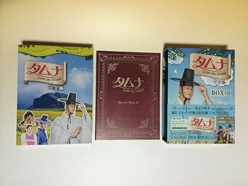 【中古】(未使用･未開封品)タムナ~Love the Island 完全版 DVD-BOXII ソウ