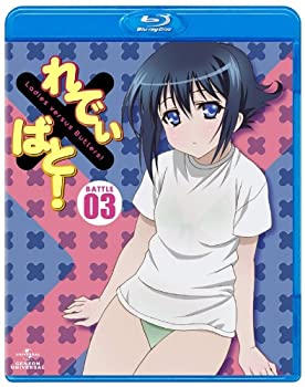 【中古】(未使用･未開封品)れでぃ×ばと! 第3巻 (初回限定版) [Blu-ray]