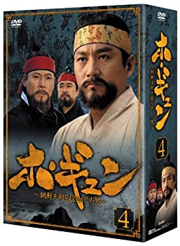 【中古】(未使用･未開封品)ホ・ギュン 朝鮮王朝を揺るがした男 DVD-BOX 4