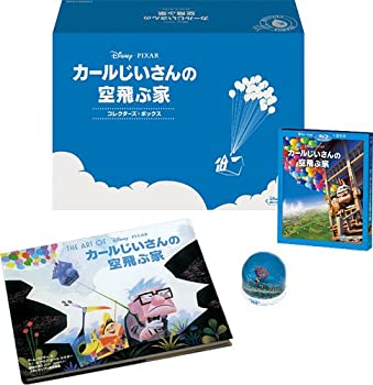 【中古】(未使用･未開封品)カールじいさんの空飛ぶ家 コレクターズ・ボックス (数量限定) [Blu-ray]